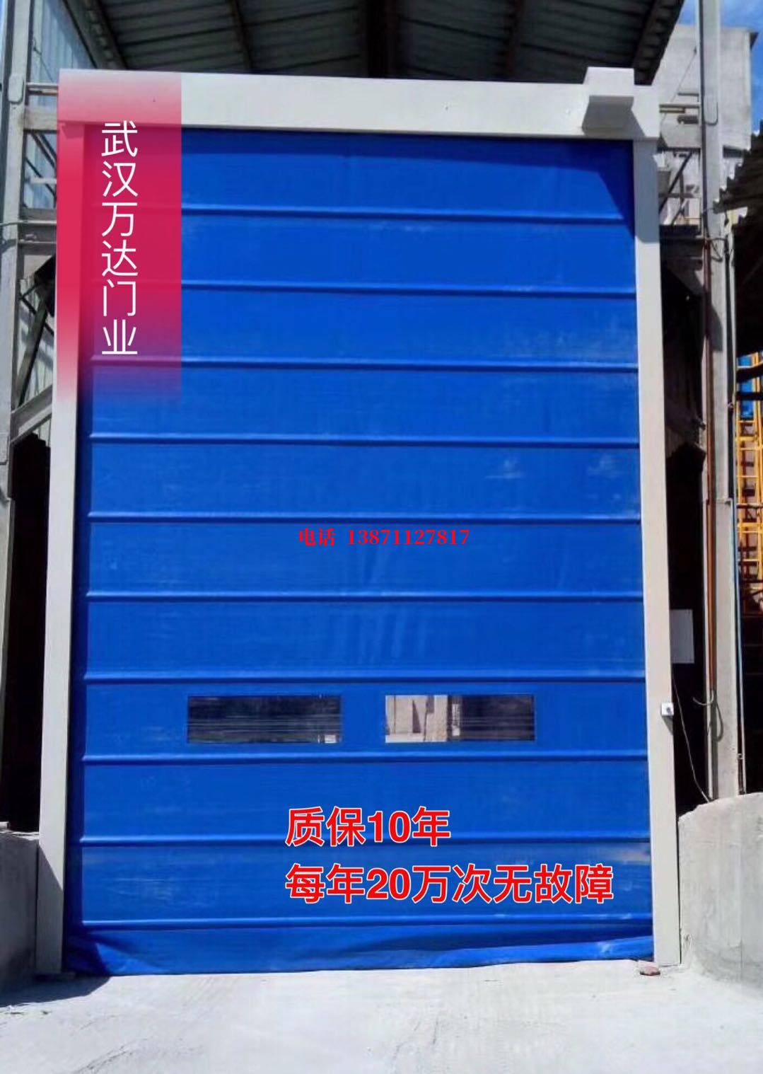 华龙防爆卷帘门_COPY